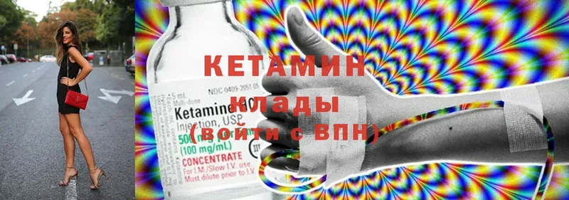 Кетамин ketamine  Тулун 